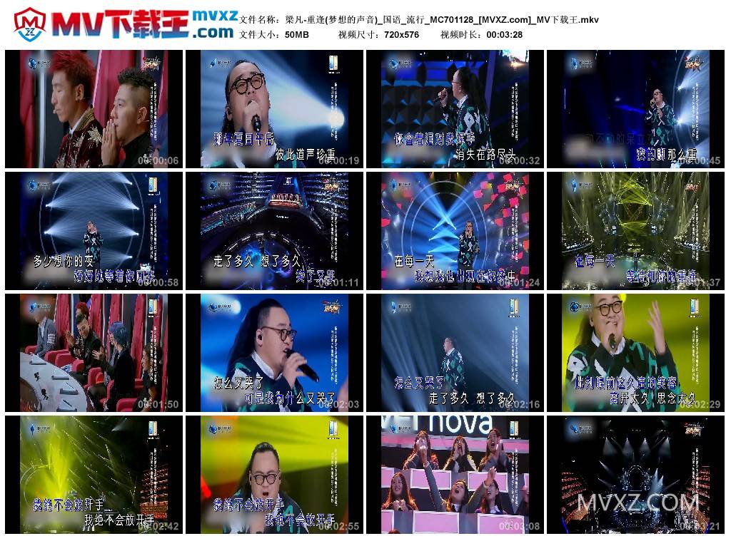 梁凡-重逢(梦想的声音)_国语_流行_MC701128
